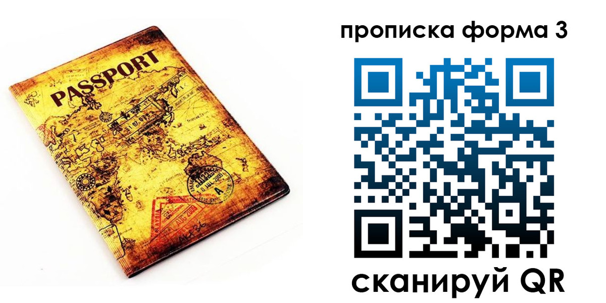 временная прописка в Усть-Лабинске