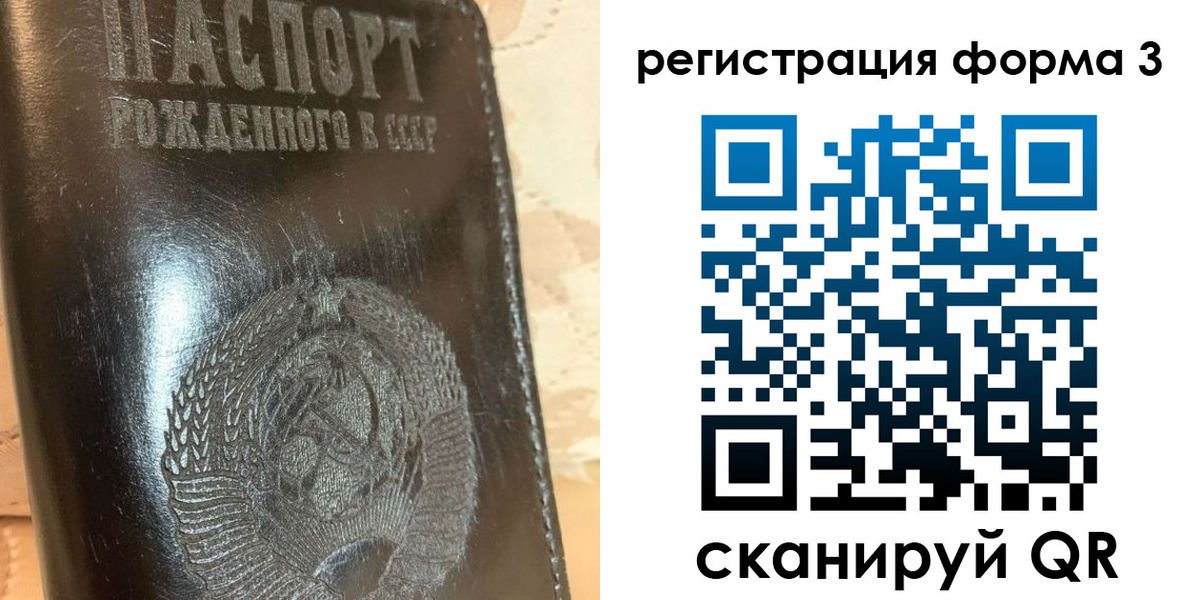 прописка штамп в Усть-Лабинске