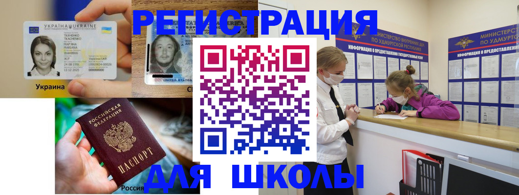 временная регистрация собственник в Усть-Лабинске