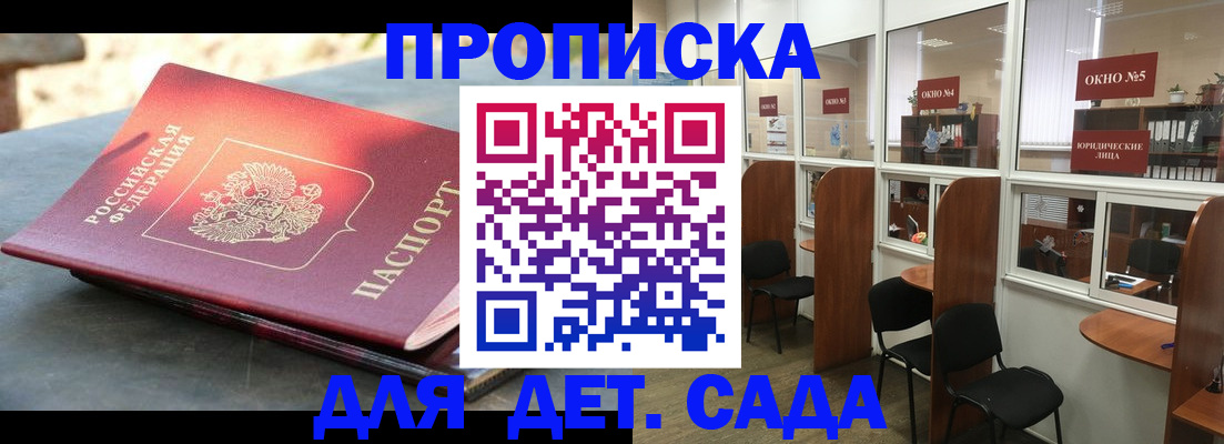 временная регистрация адрес в Усть-Лабинске