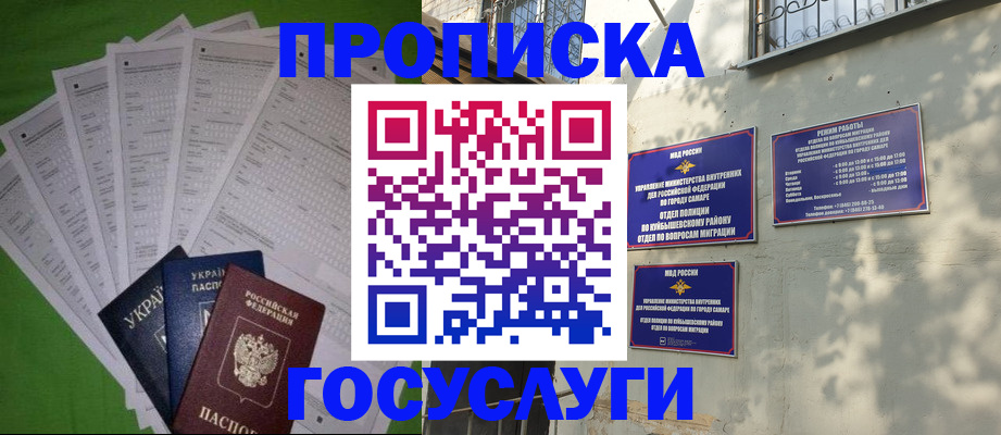 временная регистрация 2025 в Усть-Лабинске