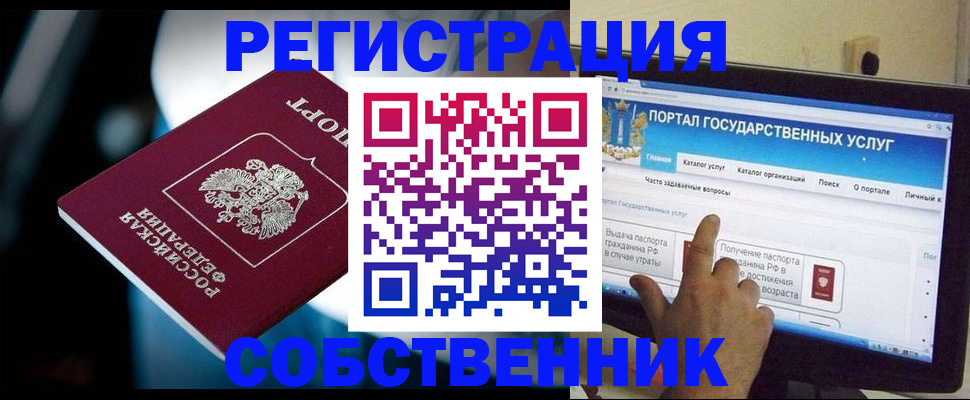 миграционный учет в Усть-Лабинске