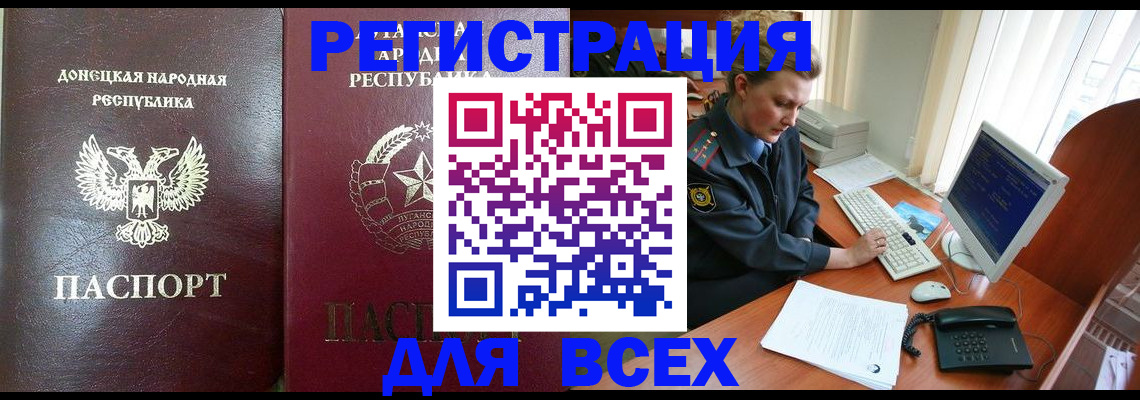 прописка штамп в Усть-Лабинске